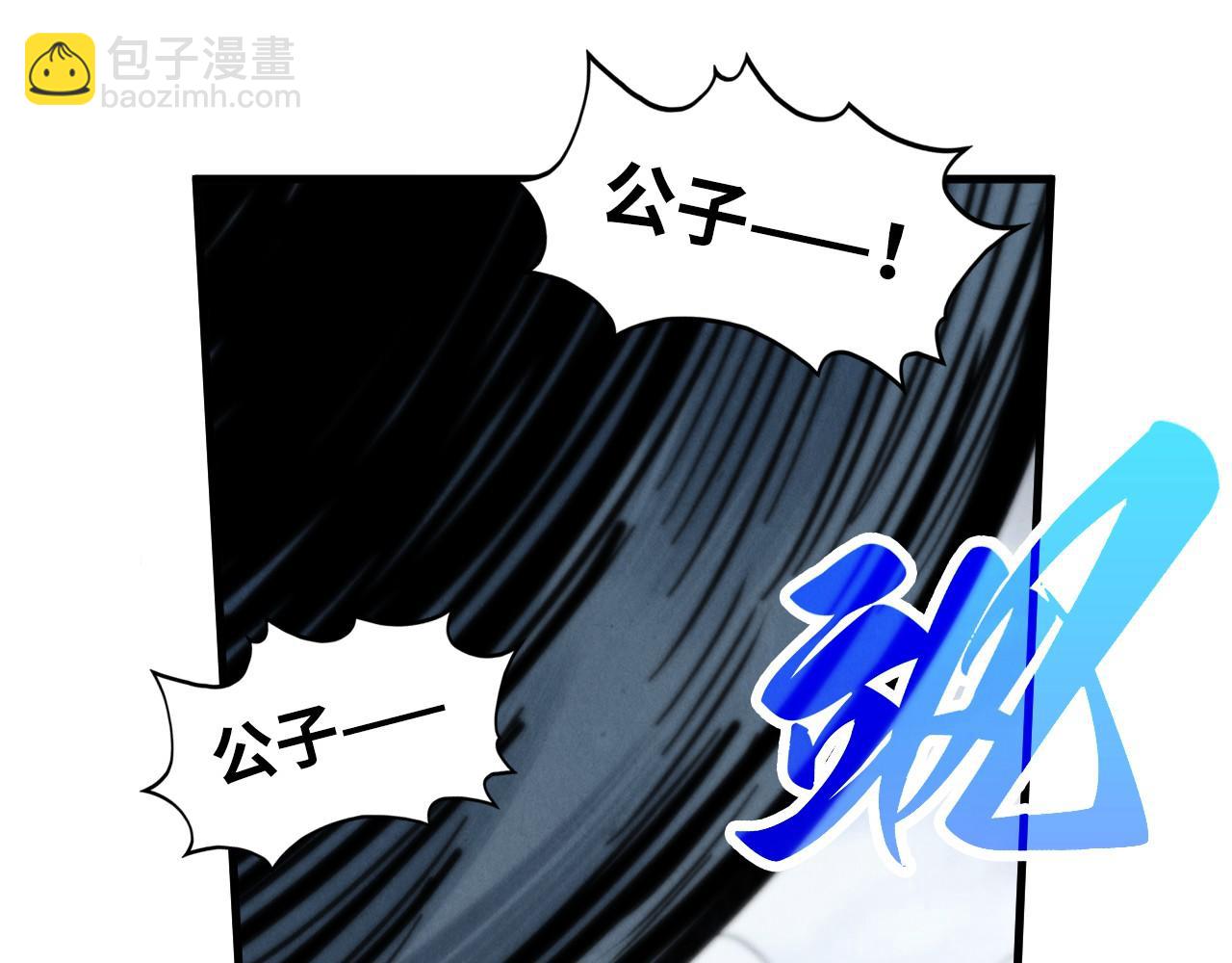 這一世我要當至尊 - 第458話 天譴(3/4) - 7