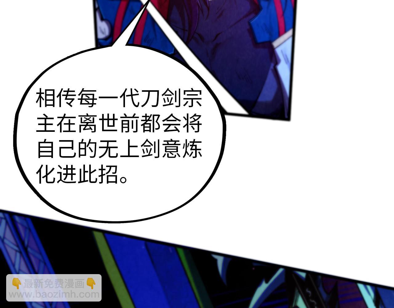 這一世我要當至尊 - 第458話 天譴(1/4) - 4