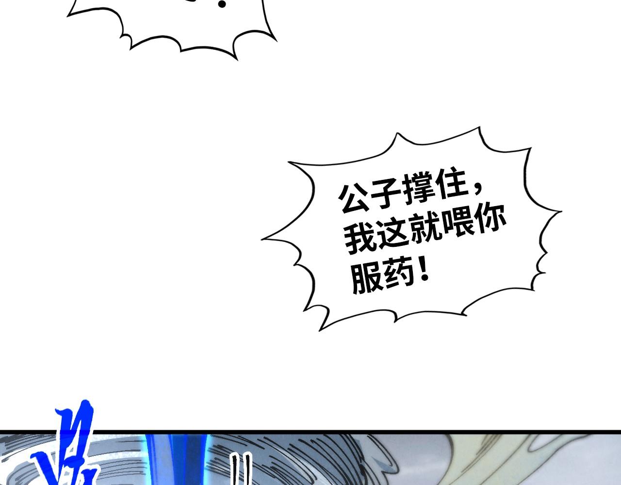 這一世我要當至尊 - 第458話 天譴(3/4) - 2