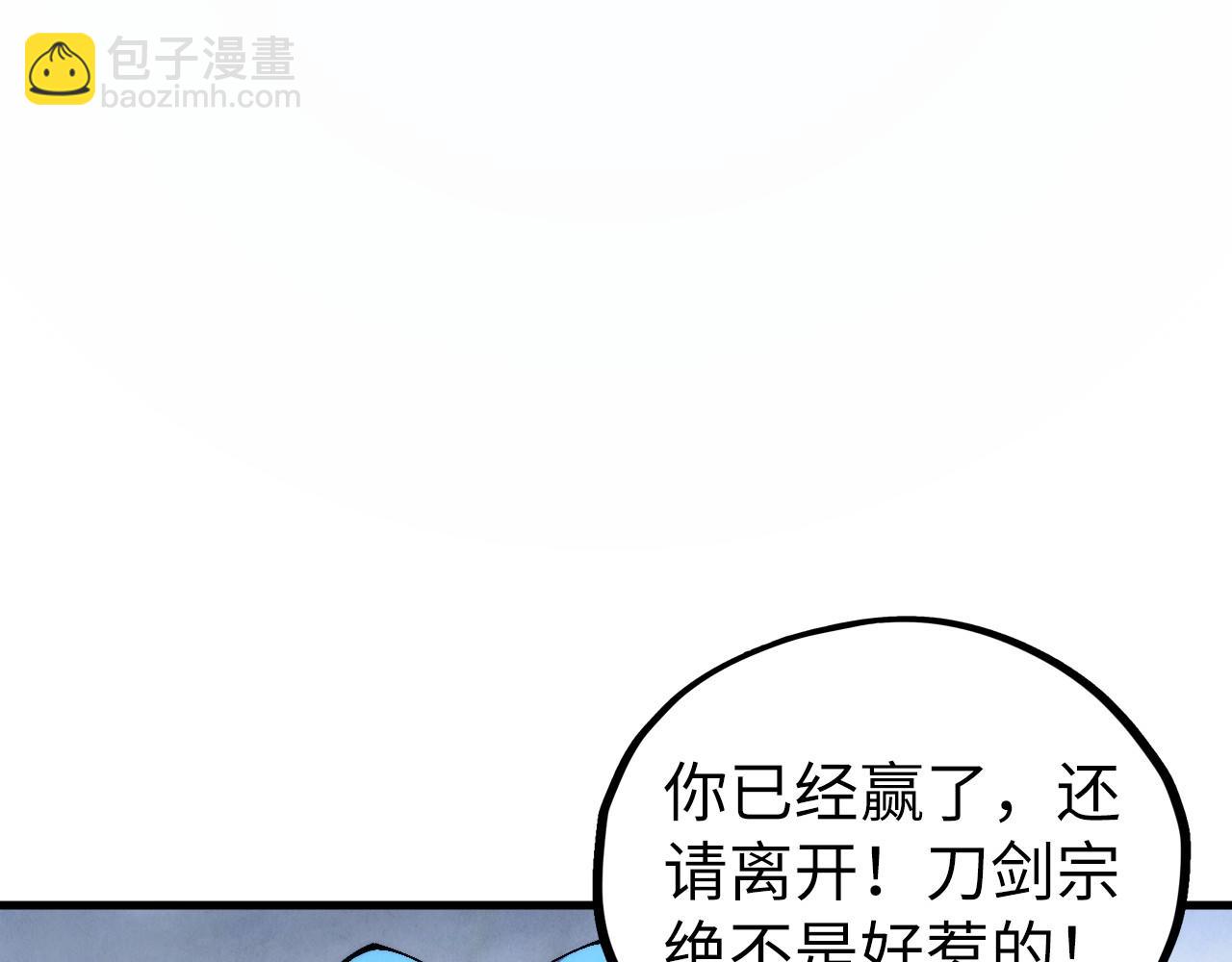 這一世我要當至尊 - 第458話 天譴(3/4) - 7