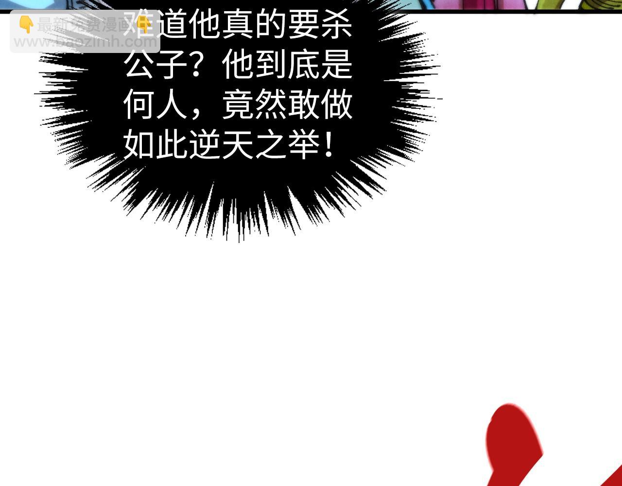 這一世我要當至尊 - 第458話 天譴(3/4) - 8