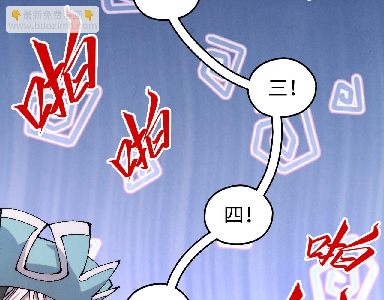 這一世我要當至尊 - 第458話 天譴(3/4) - 4