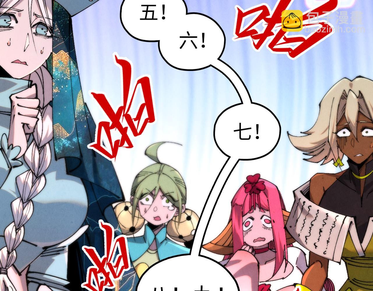 這一世我要當至尊 - 第458話 天譴(3/4) - 5