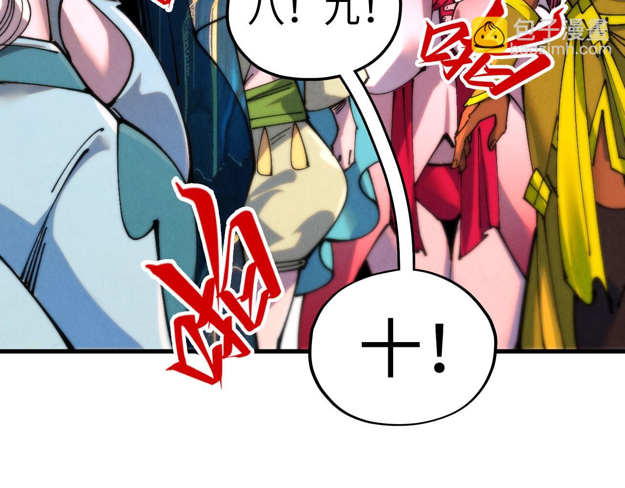 這一世我要當至尊 - 第458話 天譴(3/4) - 6