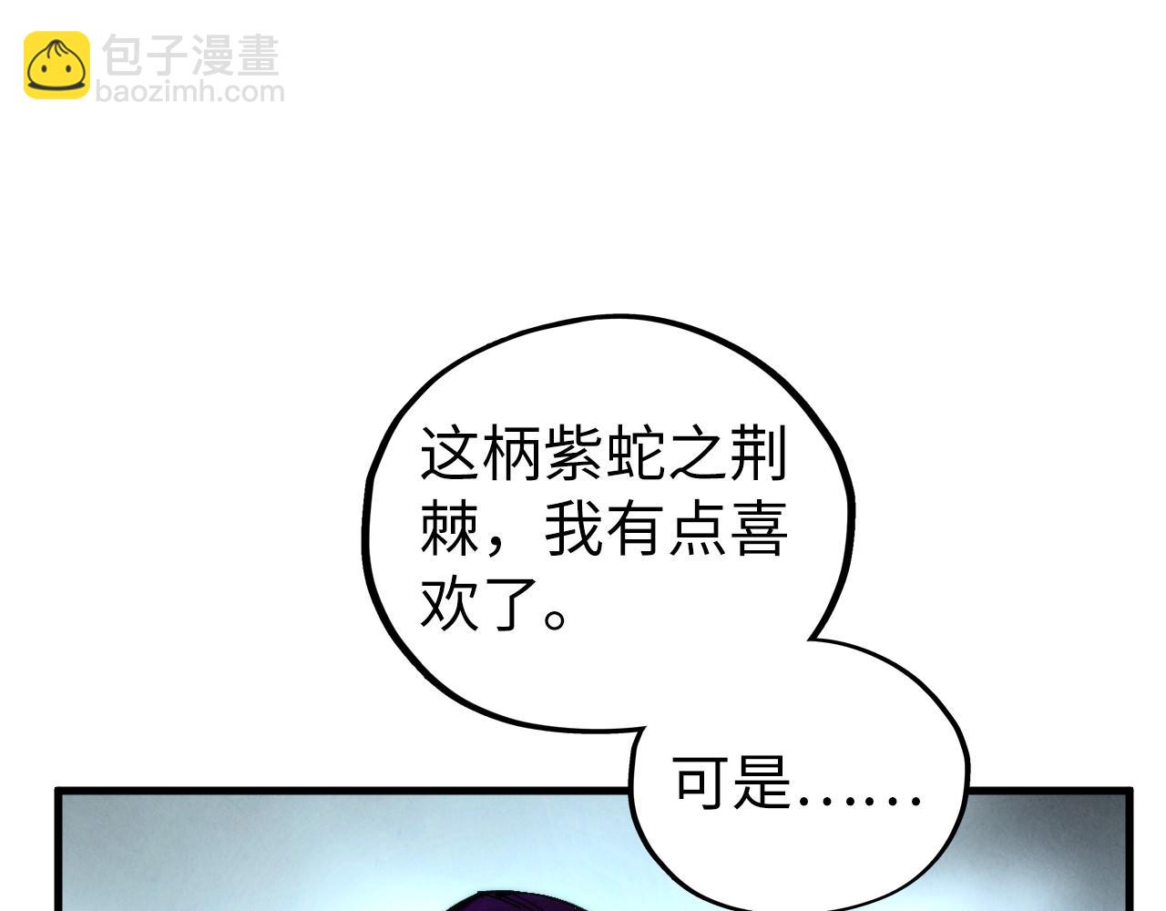 這一世我要當至尊 - 第458話 天譴(3/4) - 7