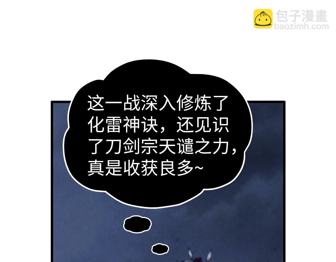 這一世我要當至尊 - 第458話 天譴(3/4) - 4