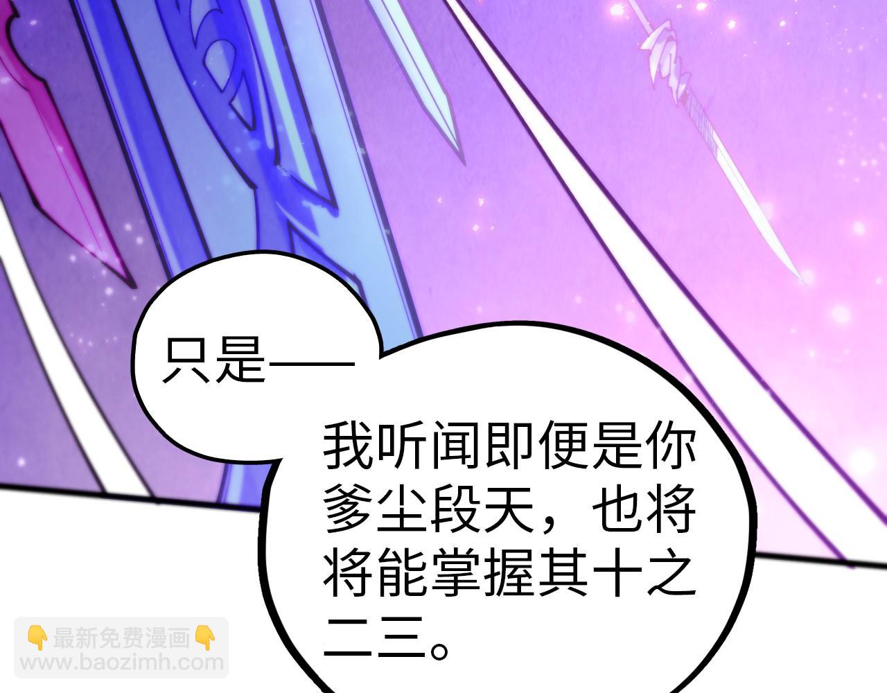 這一世我要當至尊 - 第458話 天譴(1/4) - 7