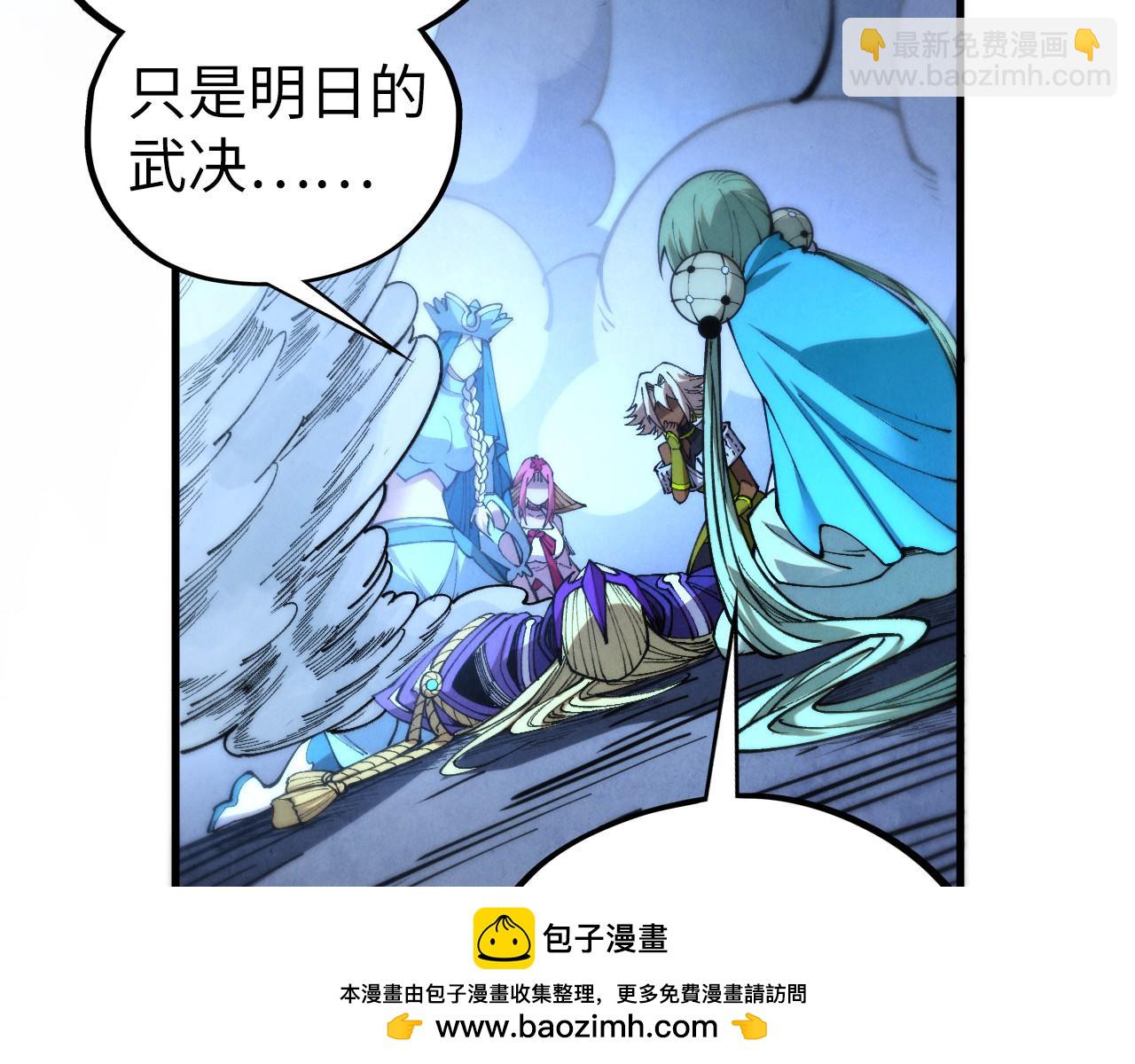 這一世我要當至尊 - 第458話 天譴(3/4) - 6