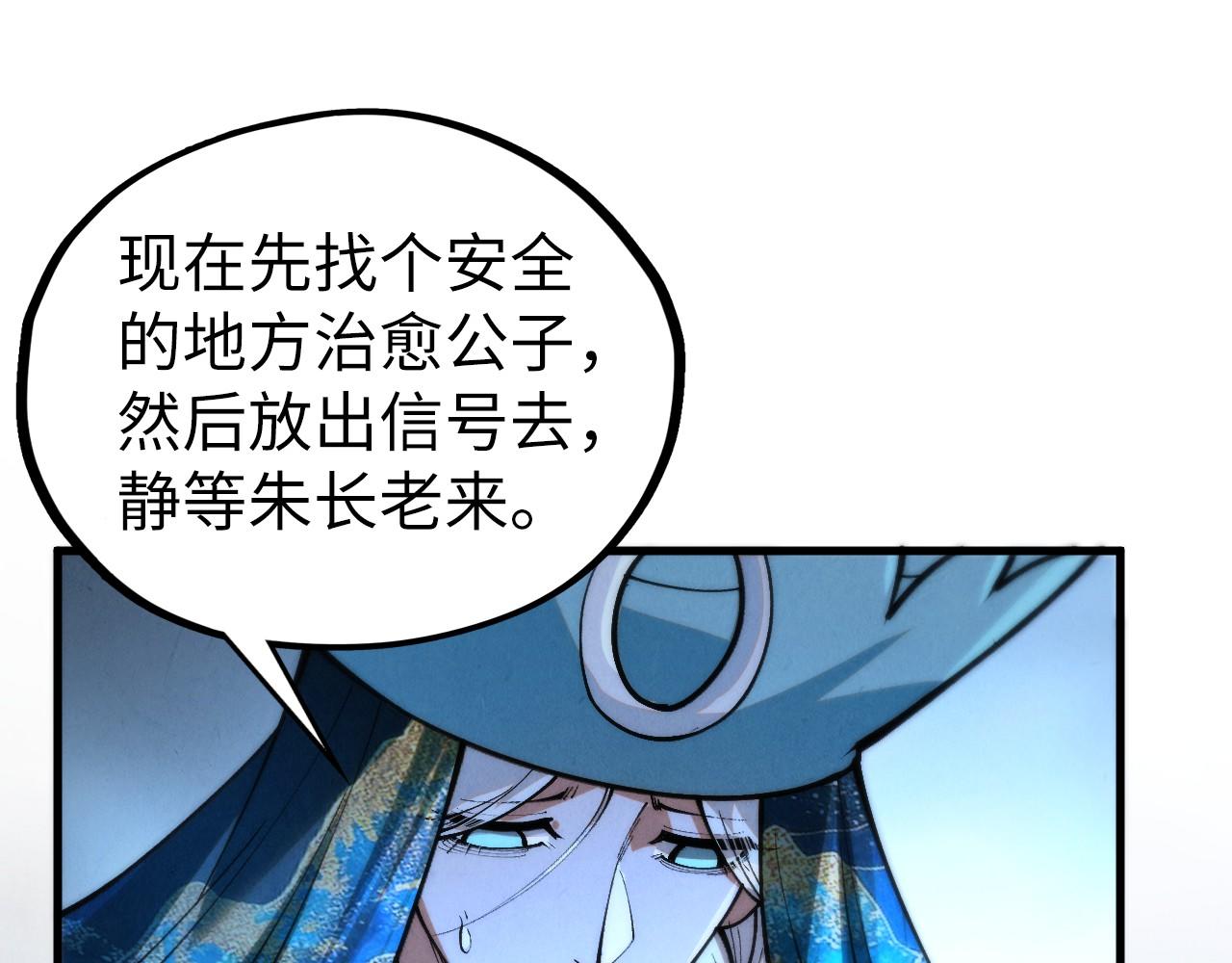 這一世我要當至尊 - 第458話 天譴(4/4) - 1