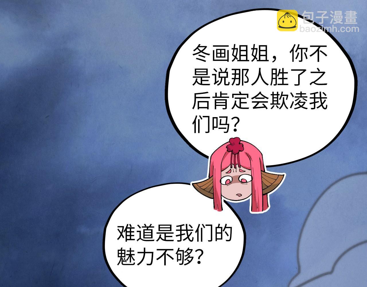 這一世我要當至尊 - 第458話 天譴(4/4) - 3