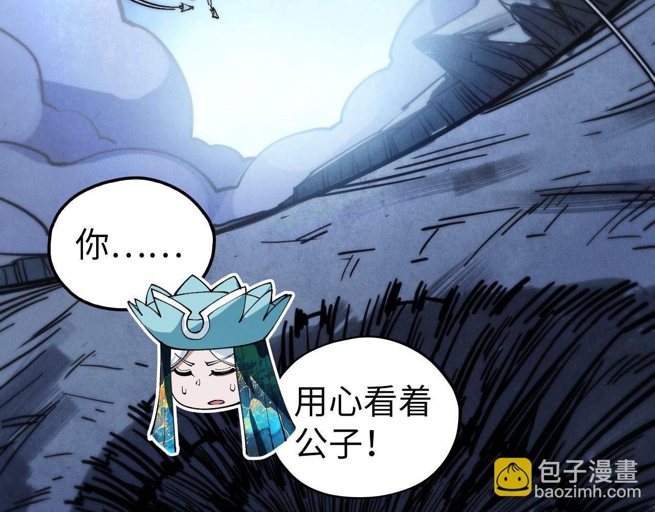 這一世我要當至尊 - 第458話 天譴(4/4) - 5