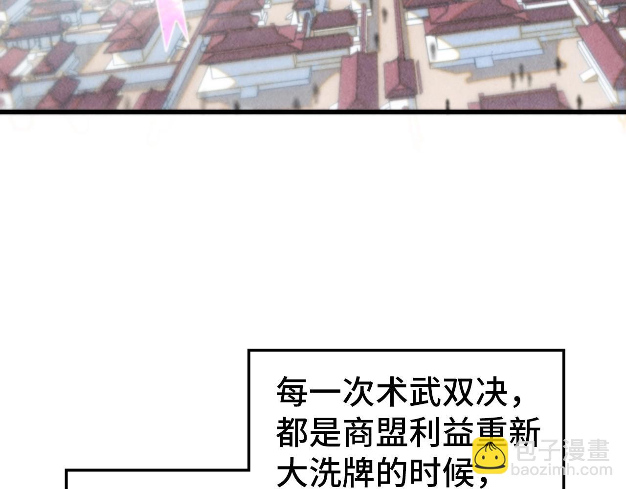 這一世我要當至尊 - 第458話 天譴(4/4) - 5