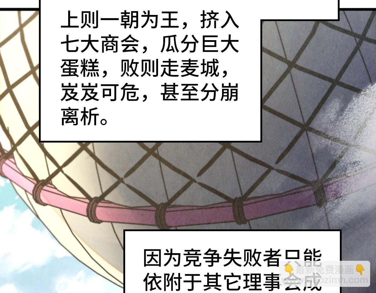 這一世我要當至尊 - 第458話 天譴(4/4) - 1