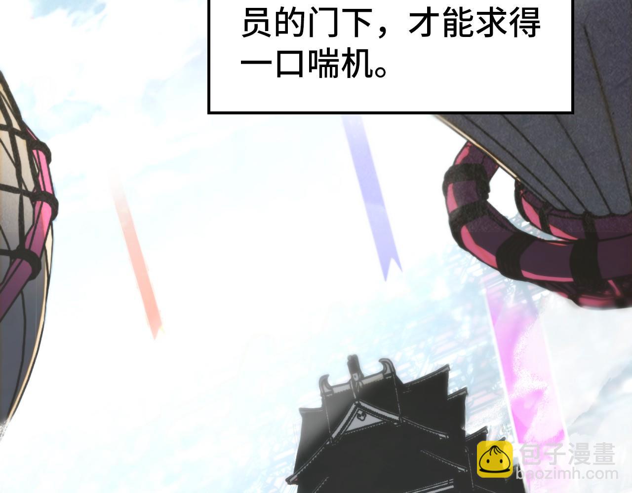 這一世我要當至尊 - 第458話 天譴(4/4) - 2