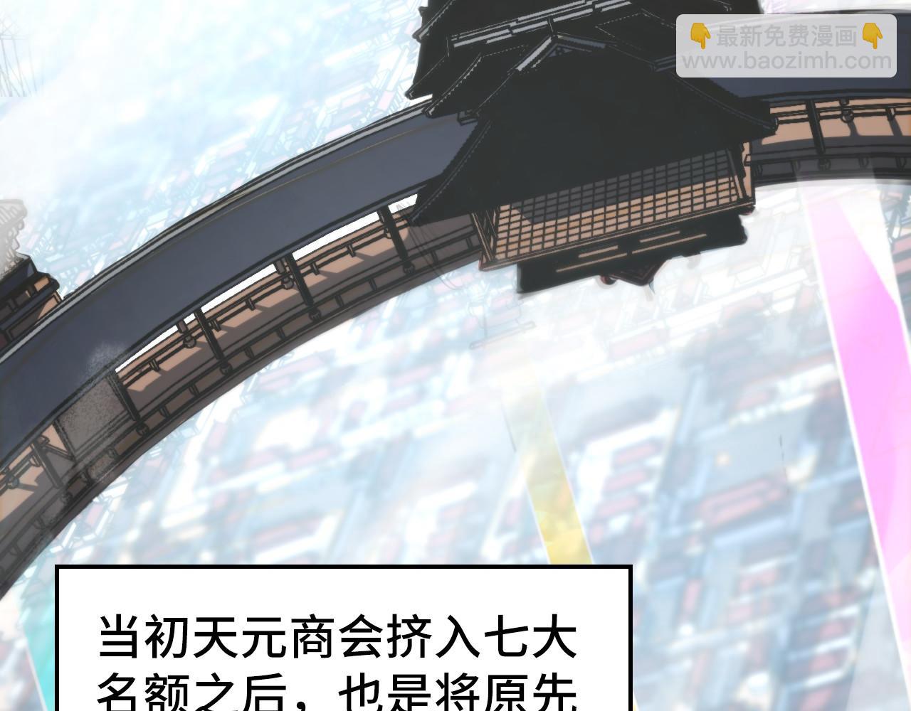 這一世我要當至尊 - 第458話 天譴(4/4) - 3