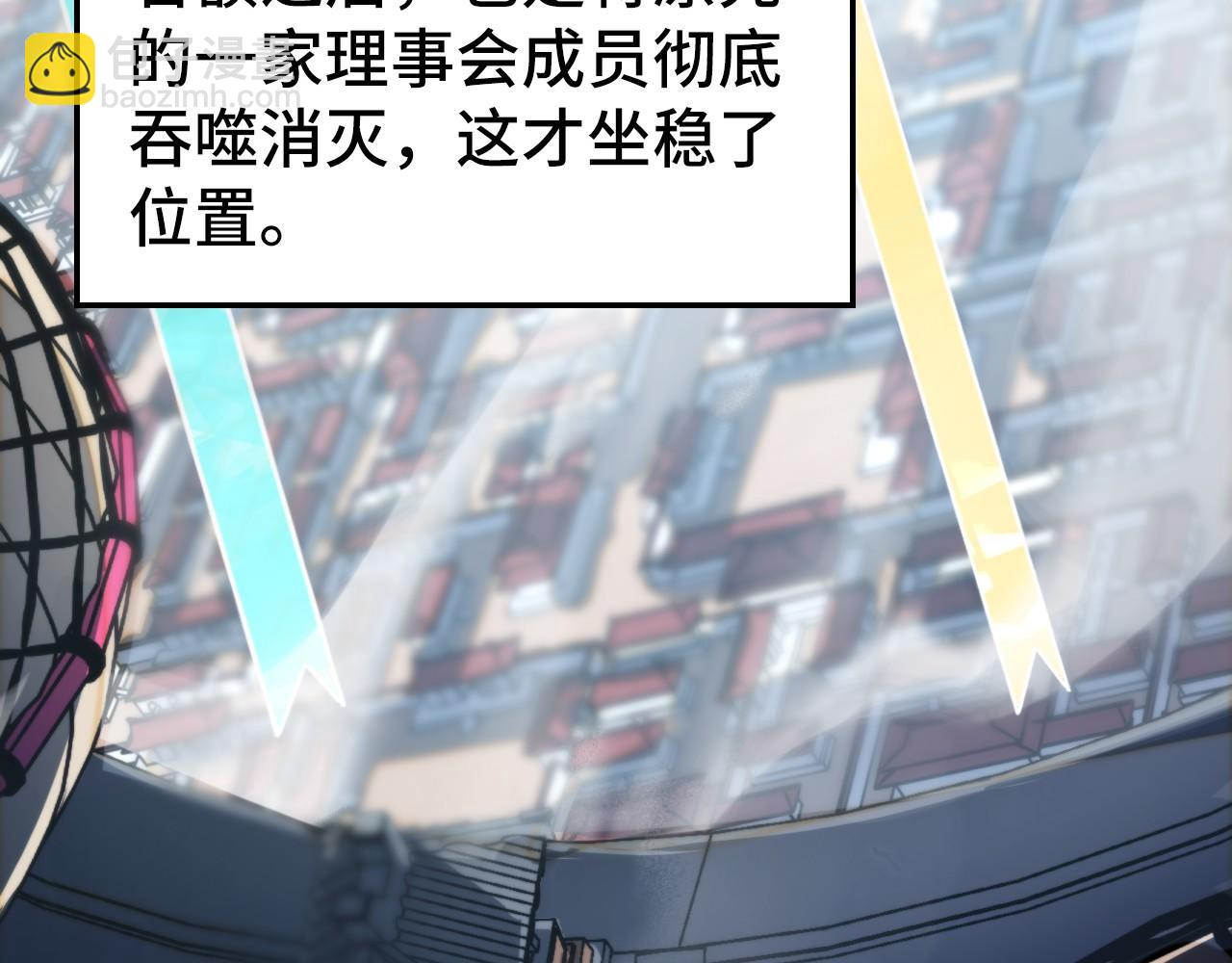 這一世我要當至尊 - 第458話 天譴(4/4) - 4