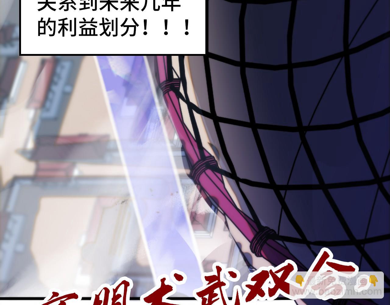 這一世我要當至尊 - 第458話 天譴(4/4) - 1