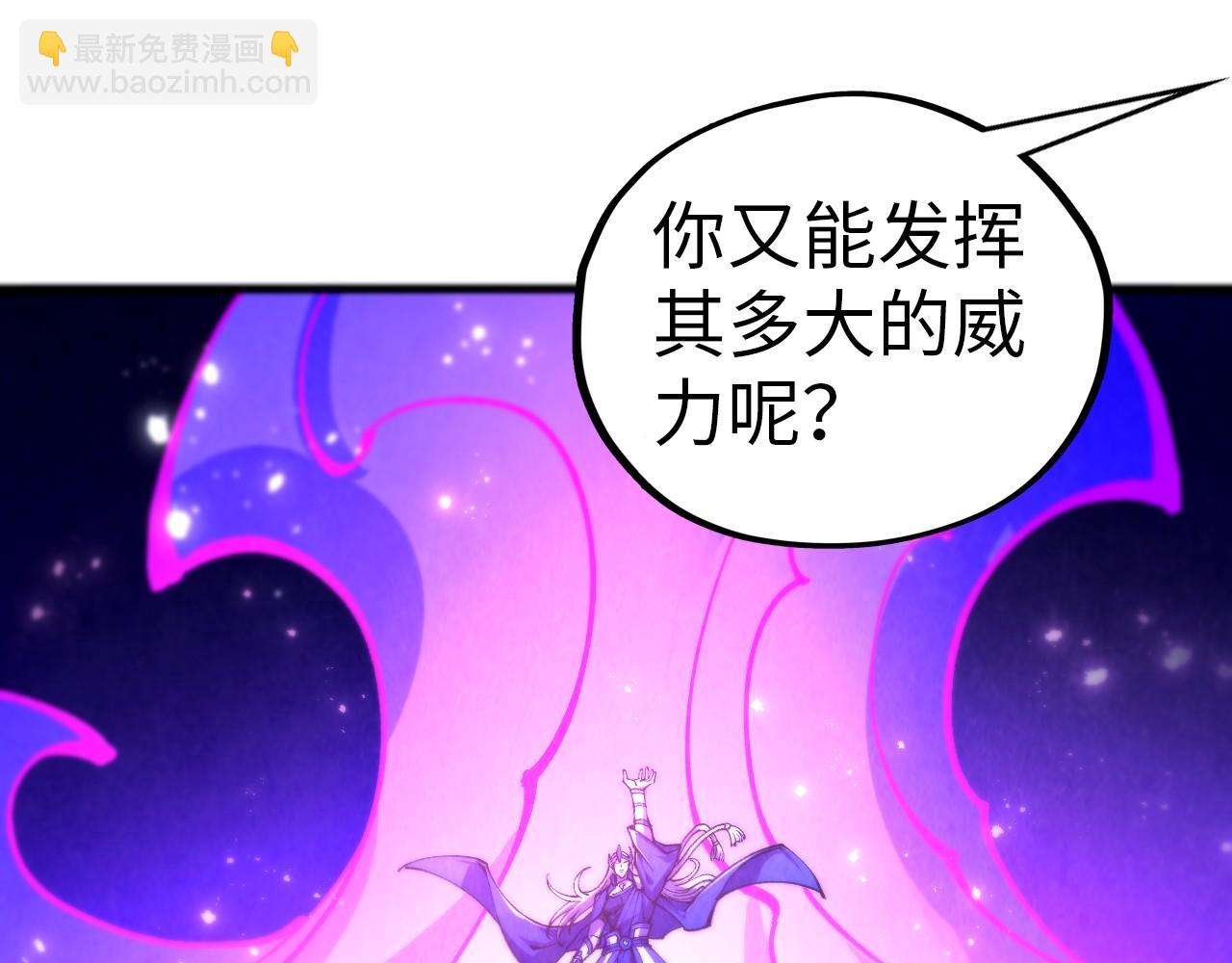 這一世我要當至尊 - 第458話 天譴(1/4) - 1