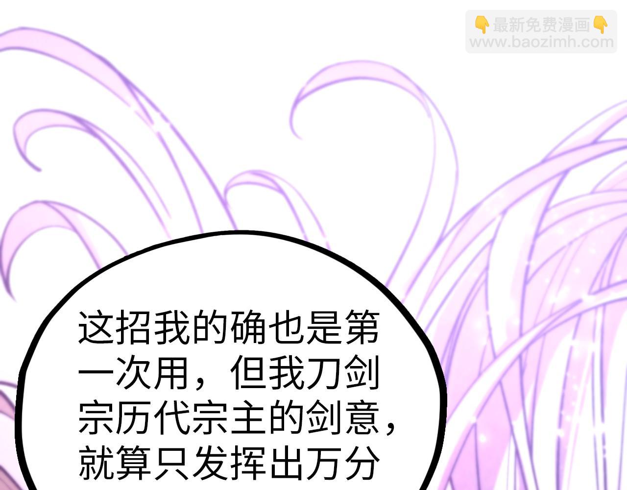 這一世我要當至尊 - 第458話 天譴(1/4) - 3