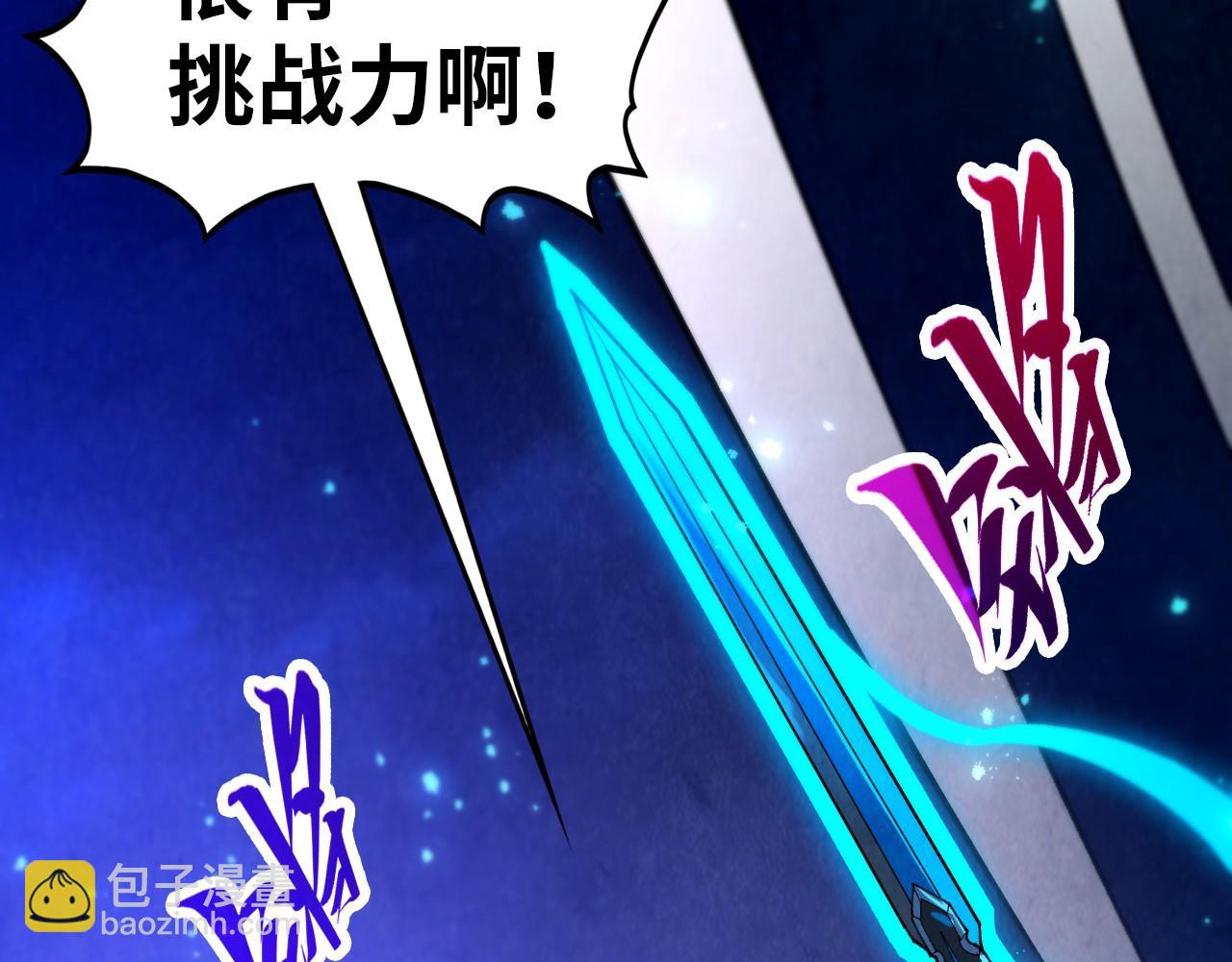 這一世我要當至尊 - 第458話 天譴(1/4) - 1