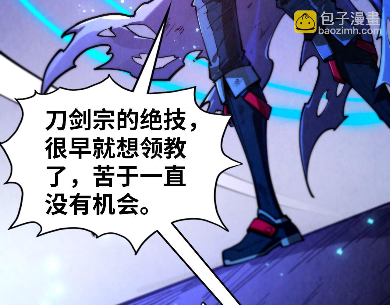 這一世我要當至尊 - 第458話 天譴(1/4) - 3