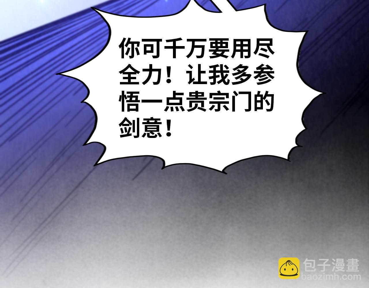這一世我要當至尊 - 第458話 天譴(1/4) - 4