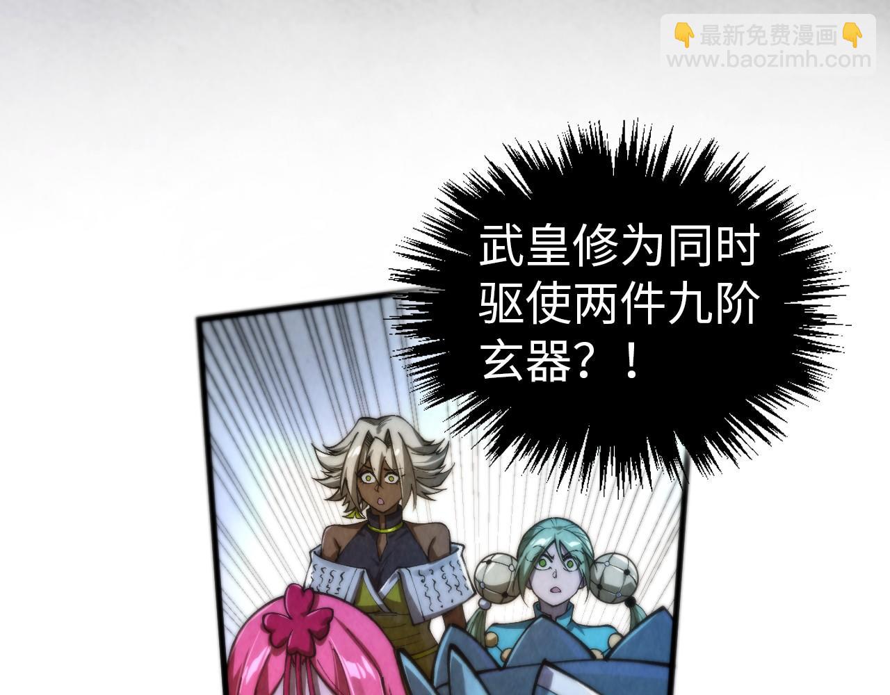 這一世我要當至尊 - 第458話 天譴(1/4) - 5