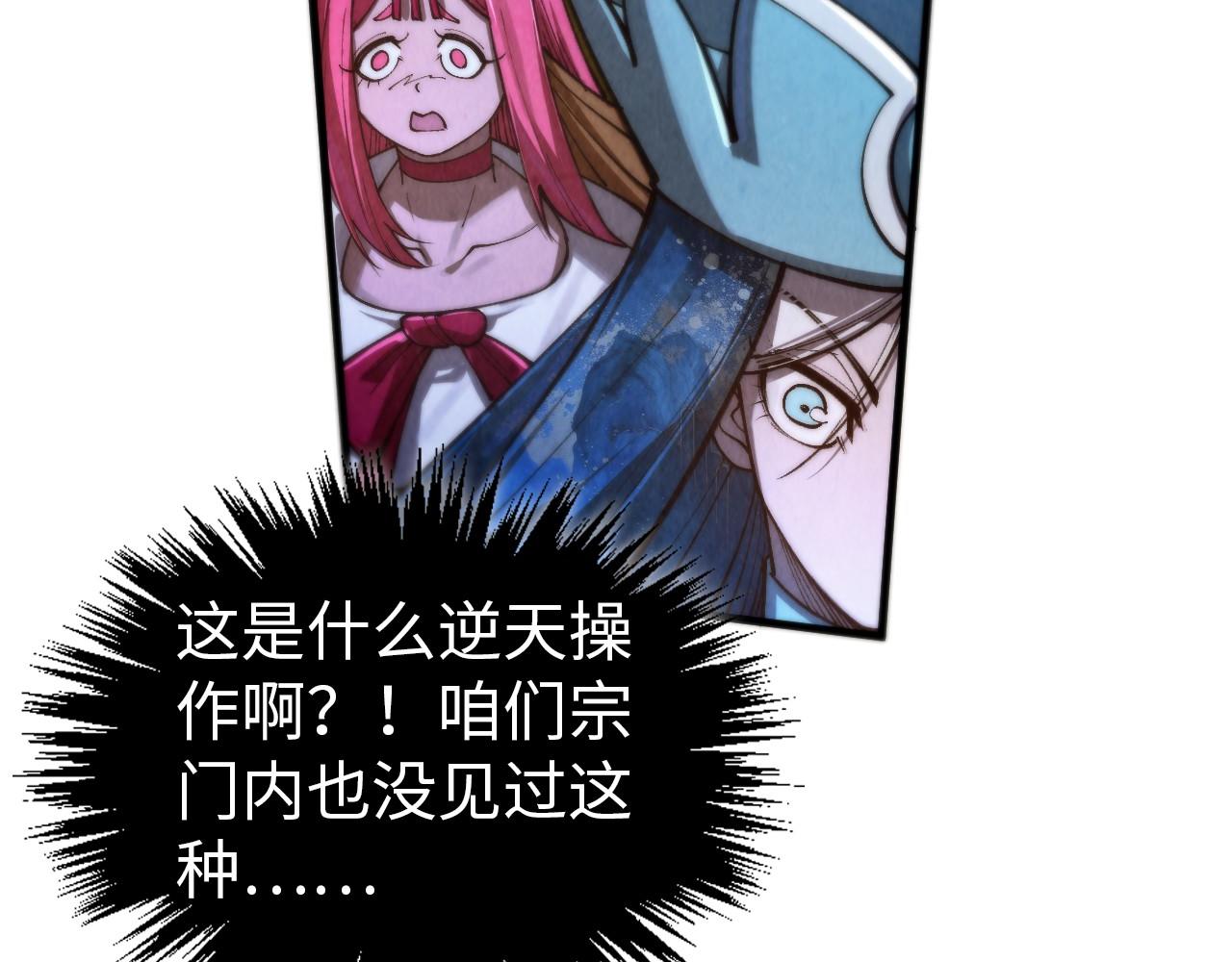 這一世我要當至尊 - 第458話 天譴(1/4) - 6