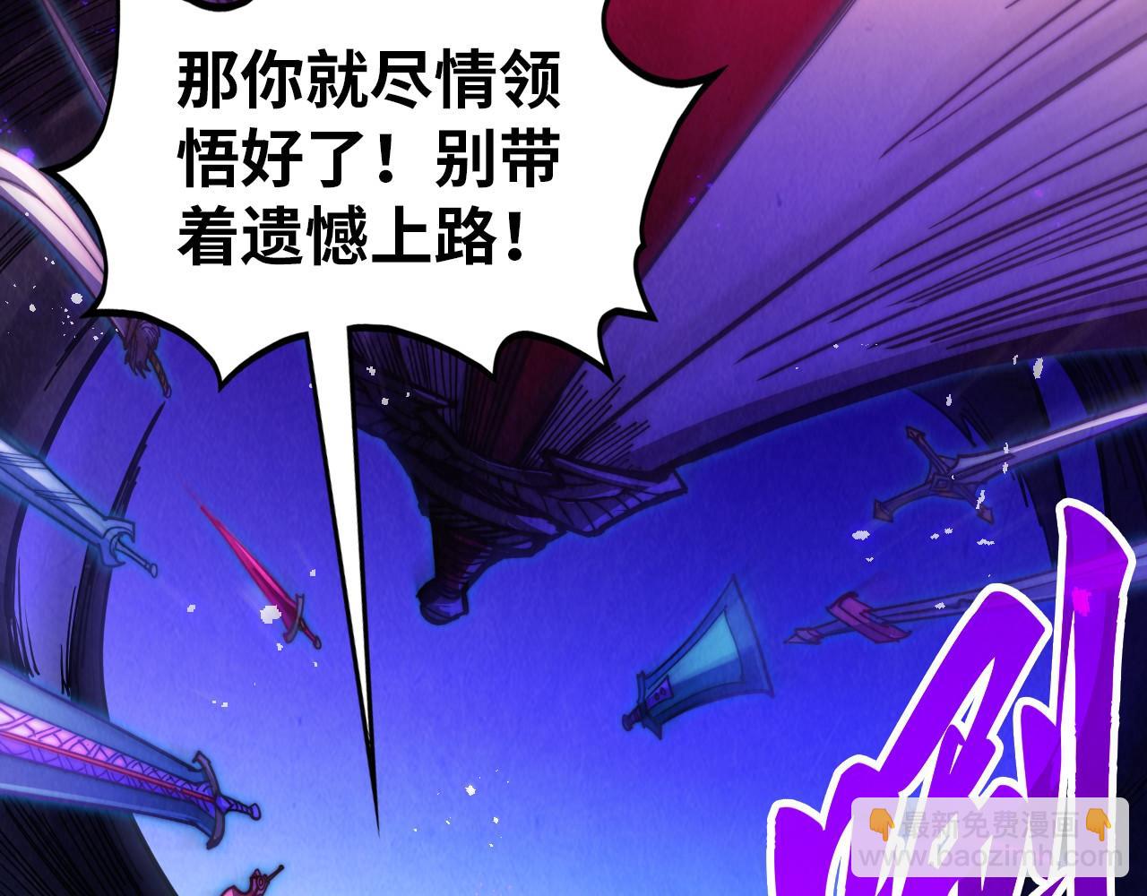 這一世我要當至尊 - 第458話 天譴(1/4) - 1