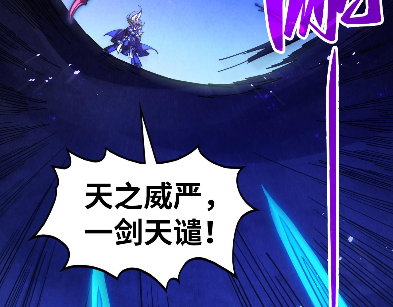 這一世我要當至尊 - 第458話 天譴(1/4) - 2