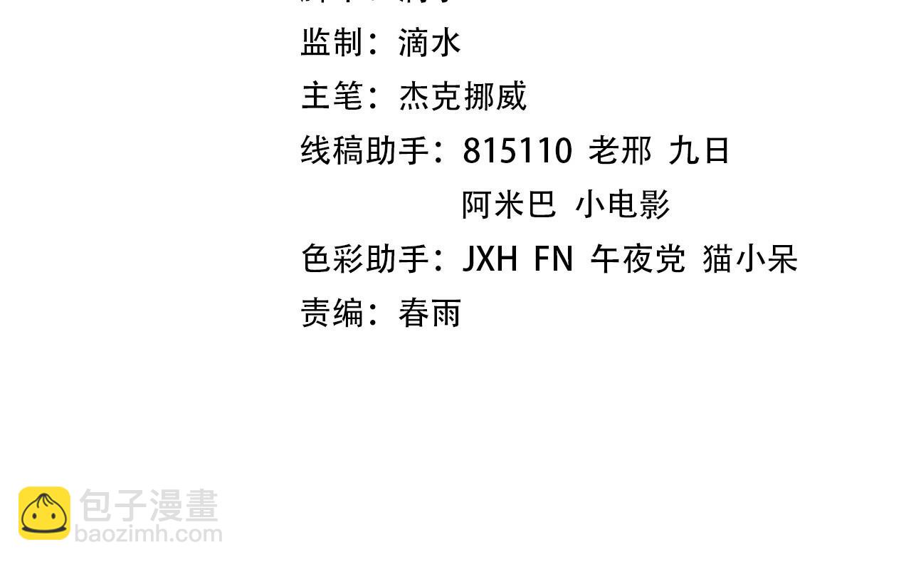 這一世我要當至尊 - 第458話 天譴(1/4) - 4