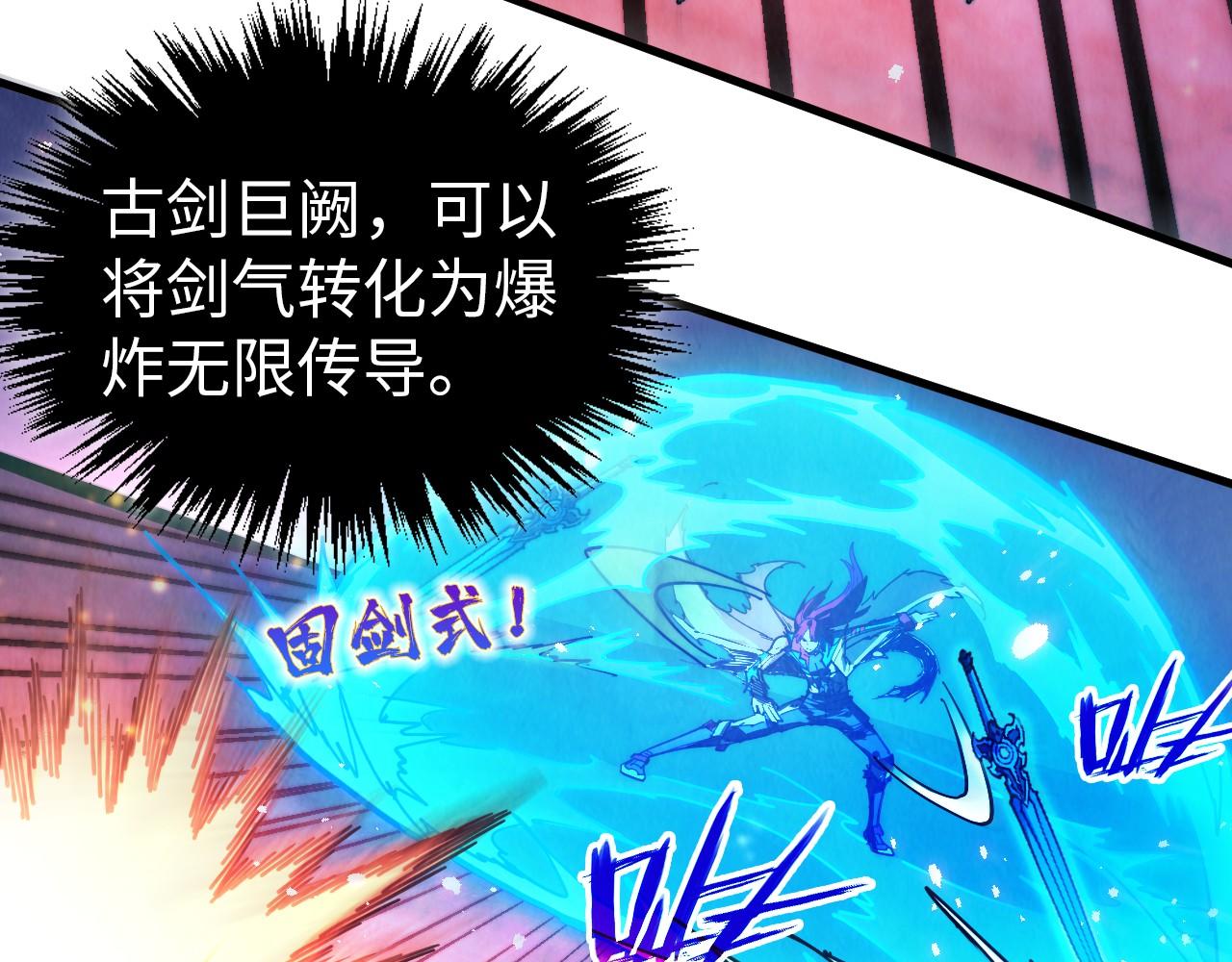 這一世我要當至尊 - 第458話 天譴(1/4) - 4