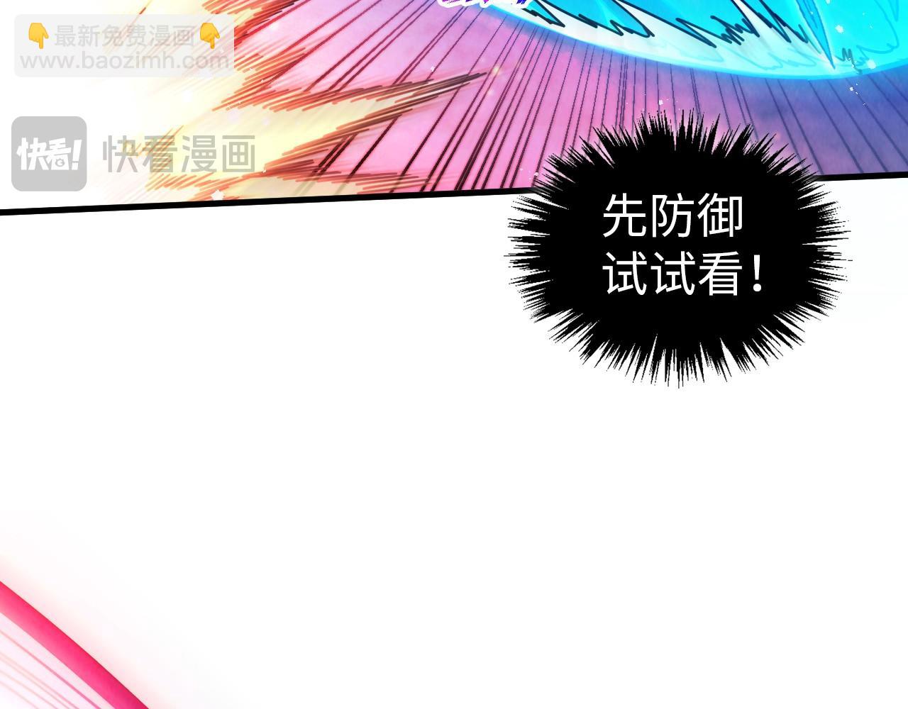 這一世我要當至尊 - 第458話 天譴(1/4) - 5