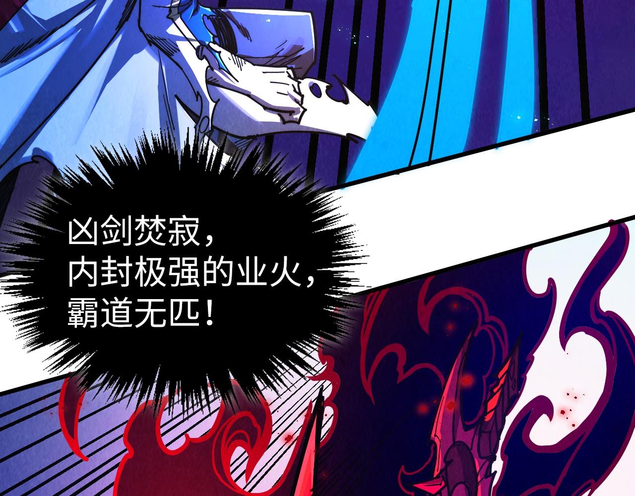 這一世我要當至尊 - 第458話 天譴(2/4) - 1