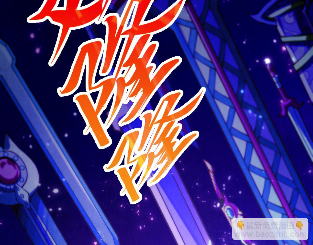 這一世我要當至尊 - 第458話 天譴(1/4) - 6