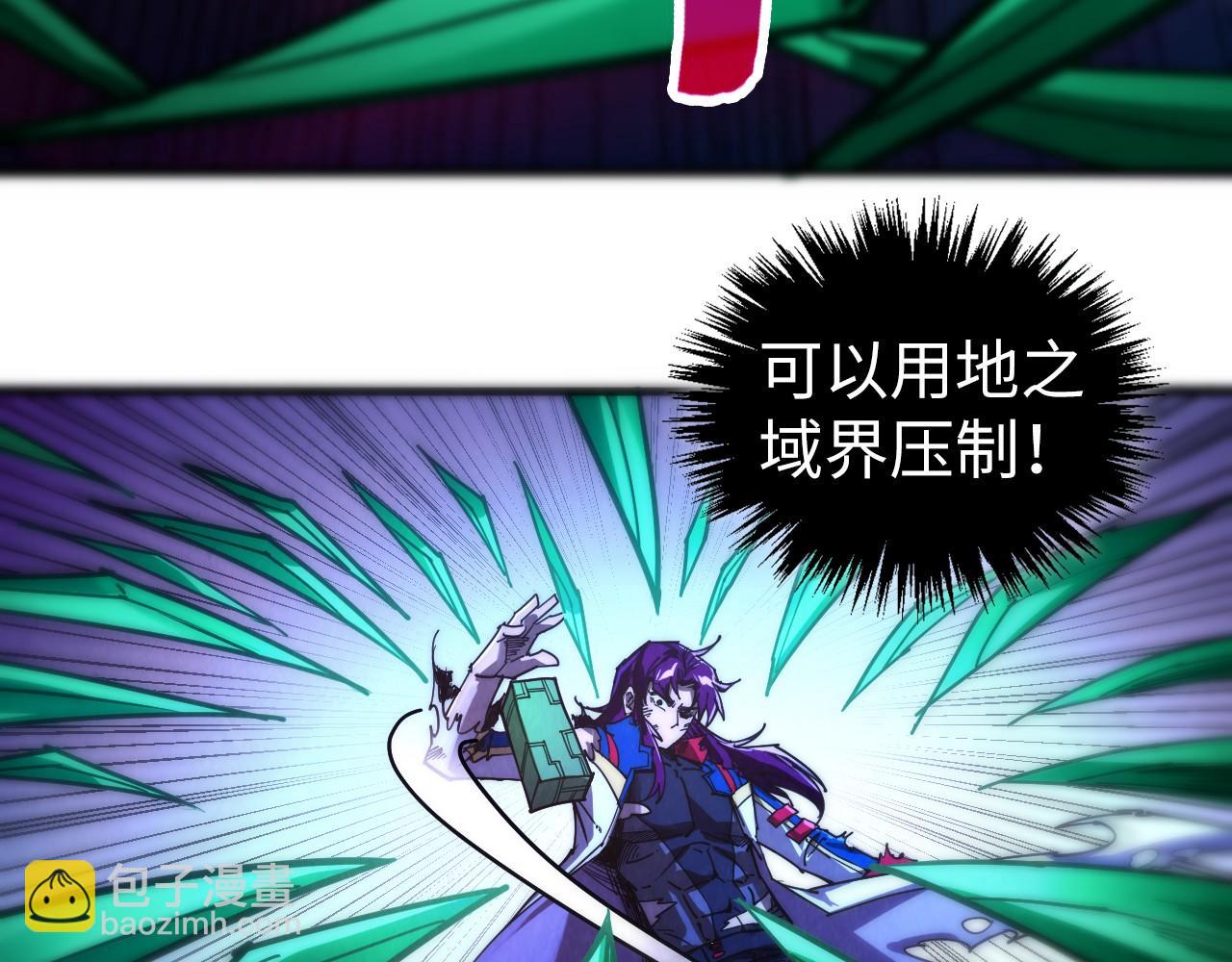 這一世我要當至尊 - 第458話 天譴(2/4) - 4