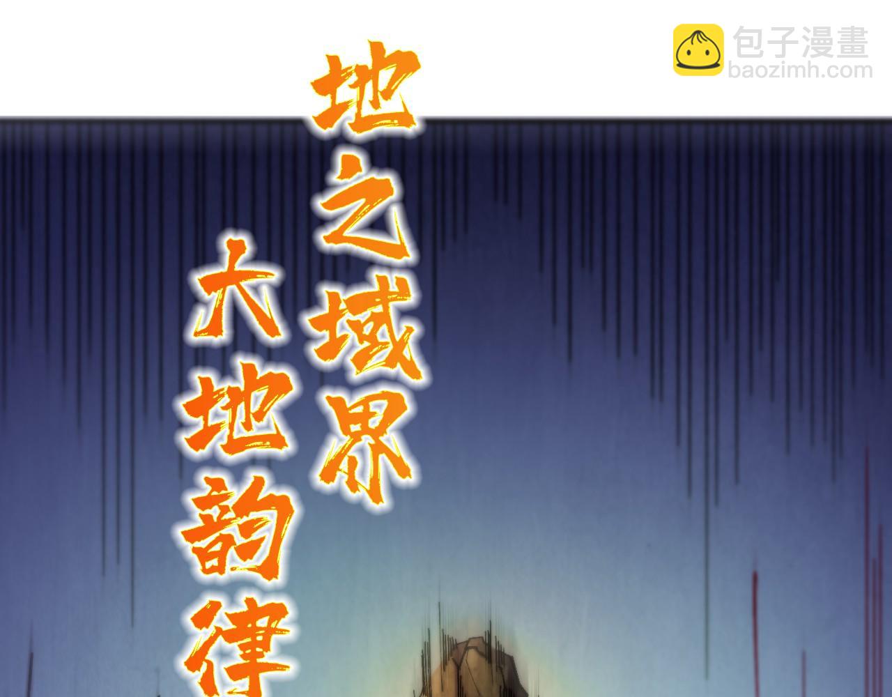 這一世我要當至尊 - 第458話 天譴(2/4) - 6