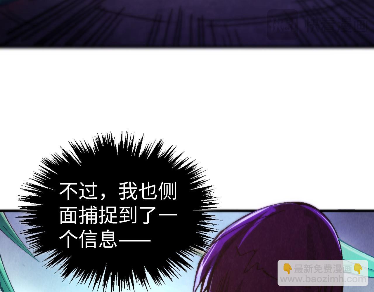 這一世我要當至尊 - 第458話 天譴(2/4) - 5