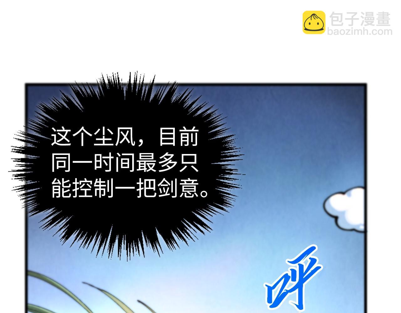 這一世我要當至尊 - 第458話 天譴(2/4) - 7