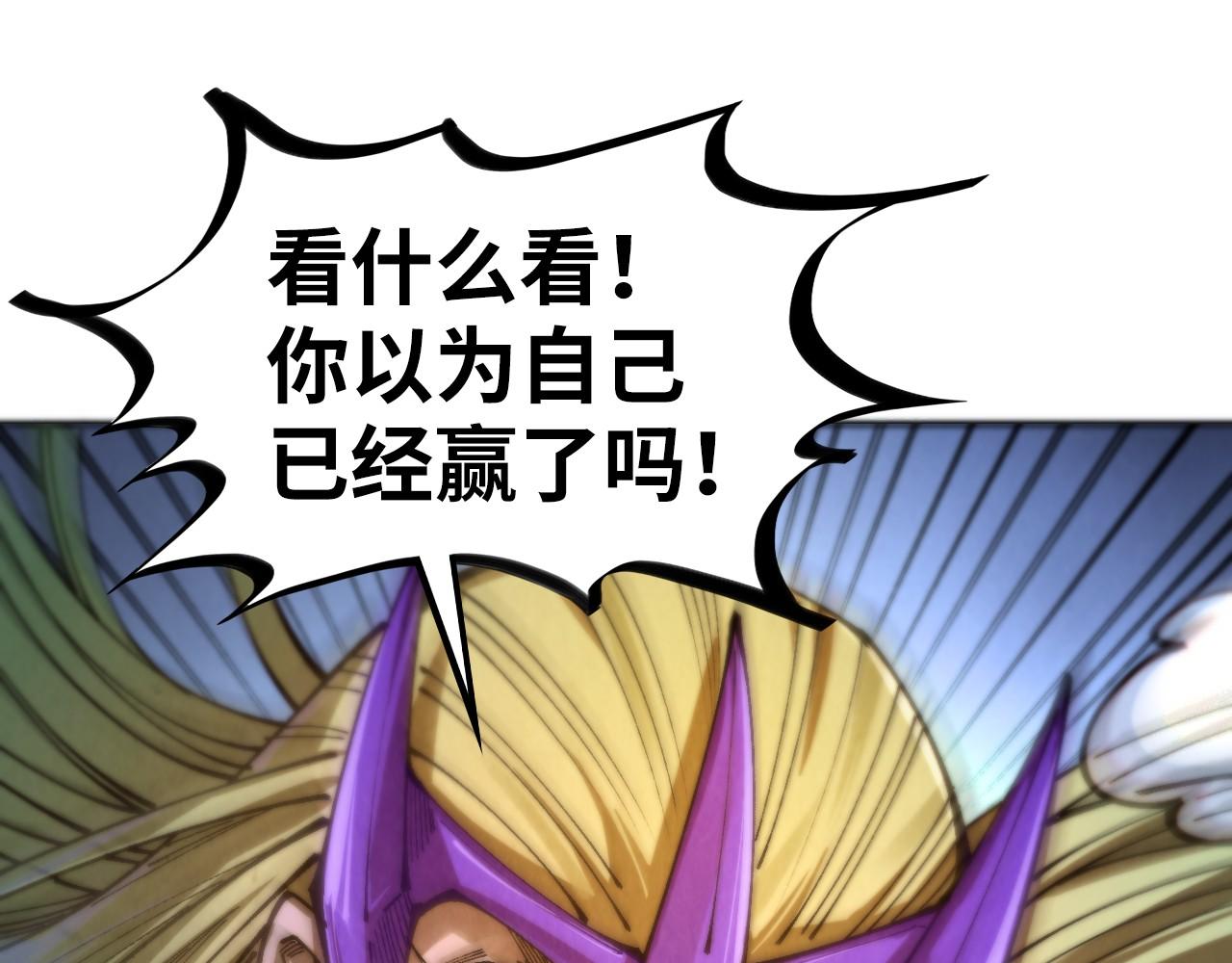 這一世我要當至尊 - 第458話 天譴(2/4) - 2