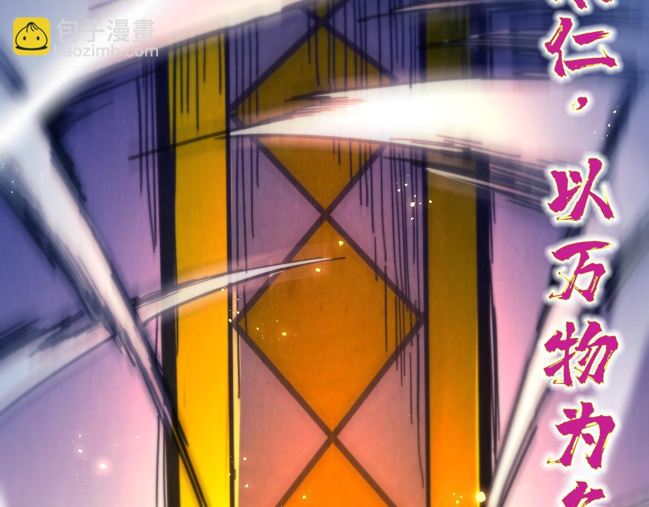 這一世我要當至尊 - 第458話 天譴(2/4) - 6