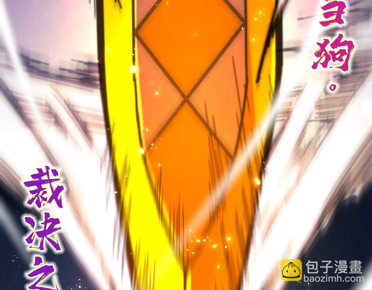 這一世我要當至尊 - 第458話 天譴(2/4) - 7