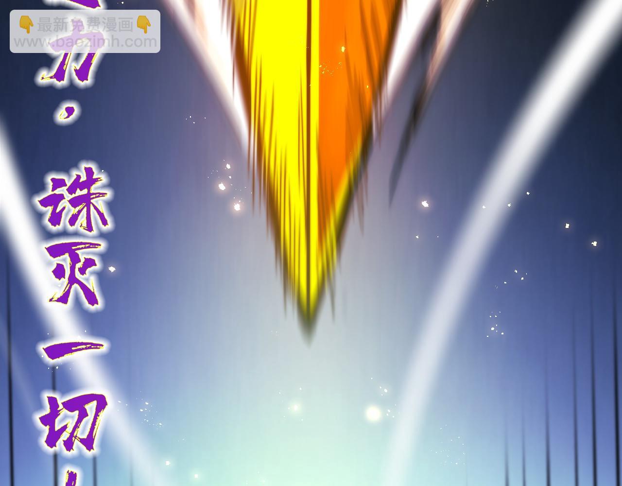 這一世我要當至尊 - 第458話 天譴(2/4) - 8