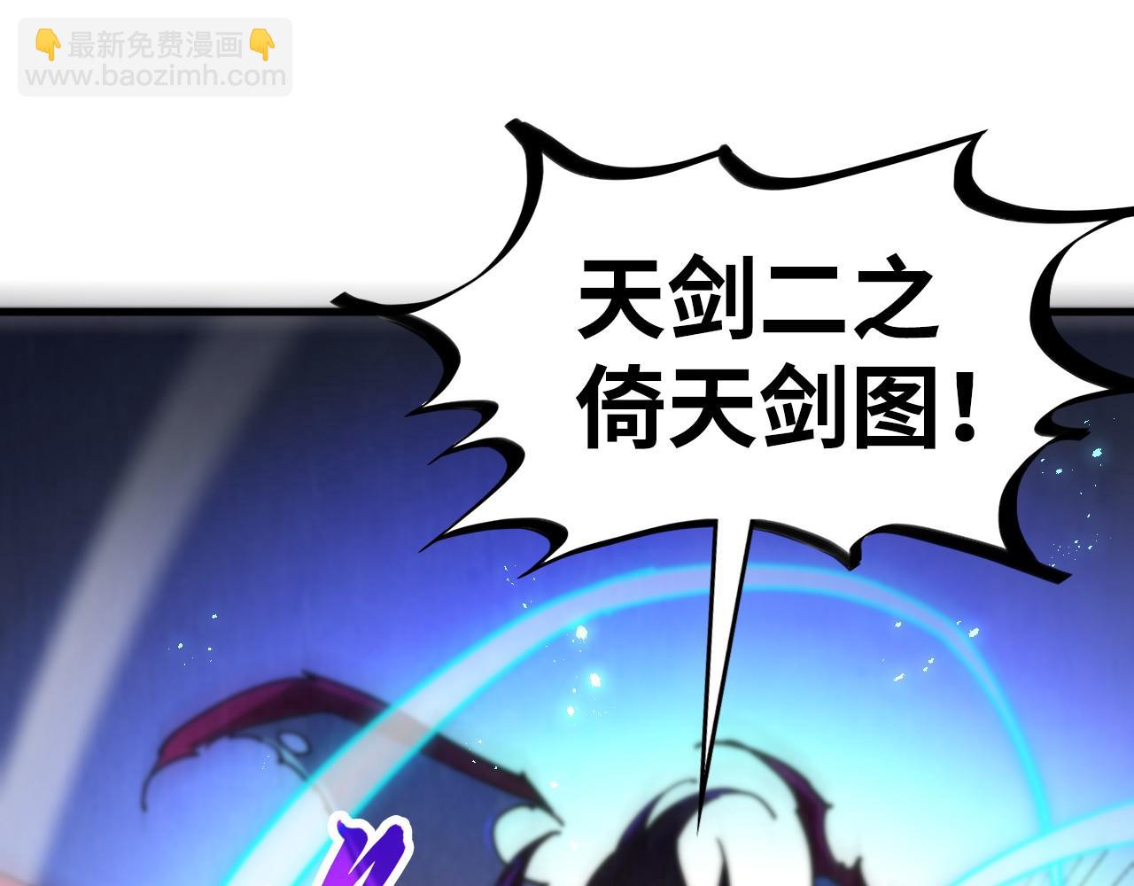 這一世我要當至尊 - 第458話 天譴(2/4) - 3