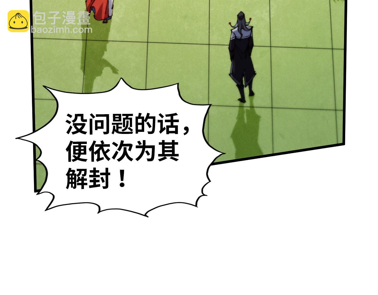 這一世我要當至尊 - 第460話 術決之塔(3/4) - 8