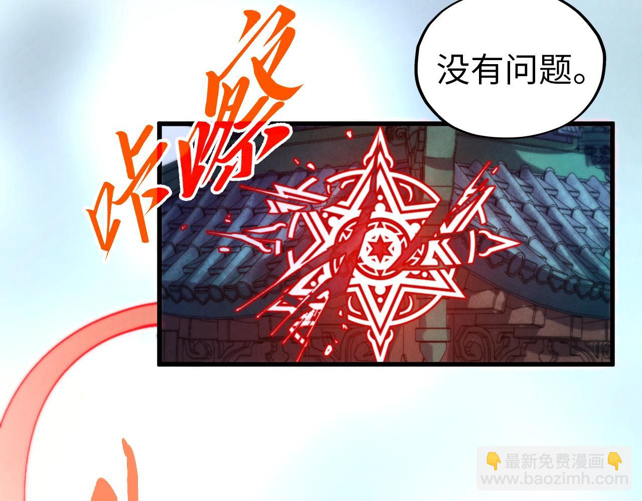 這一世我要當至尊 - 第460話 術決之塔(3/4) - 2