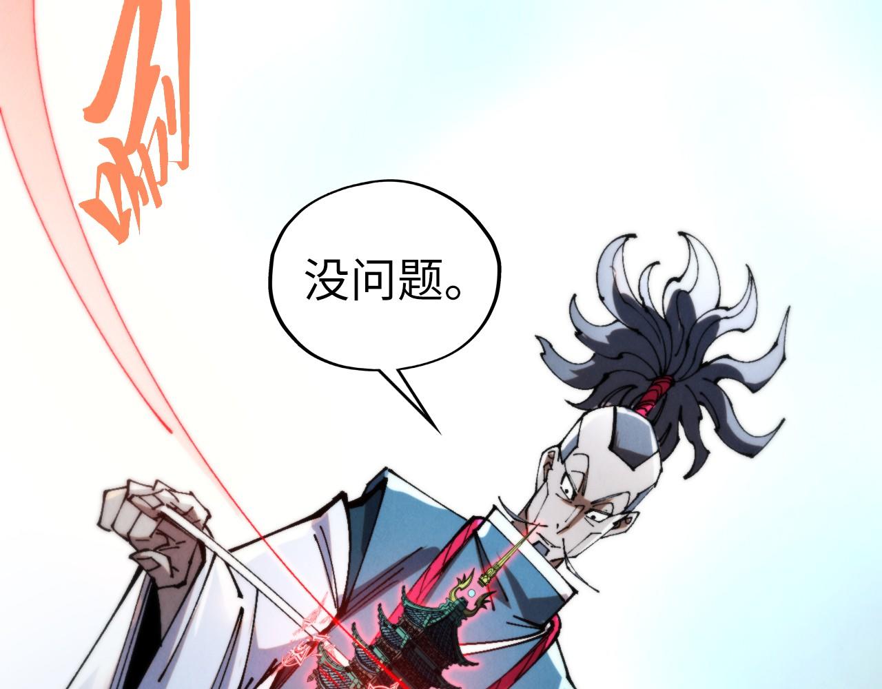 這一世我要當至尊 - 第460話 術決之塔(3/4) - 3