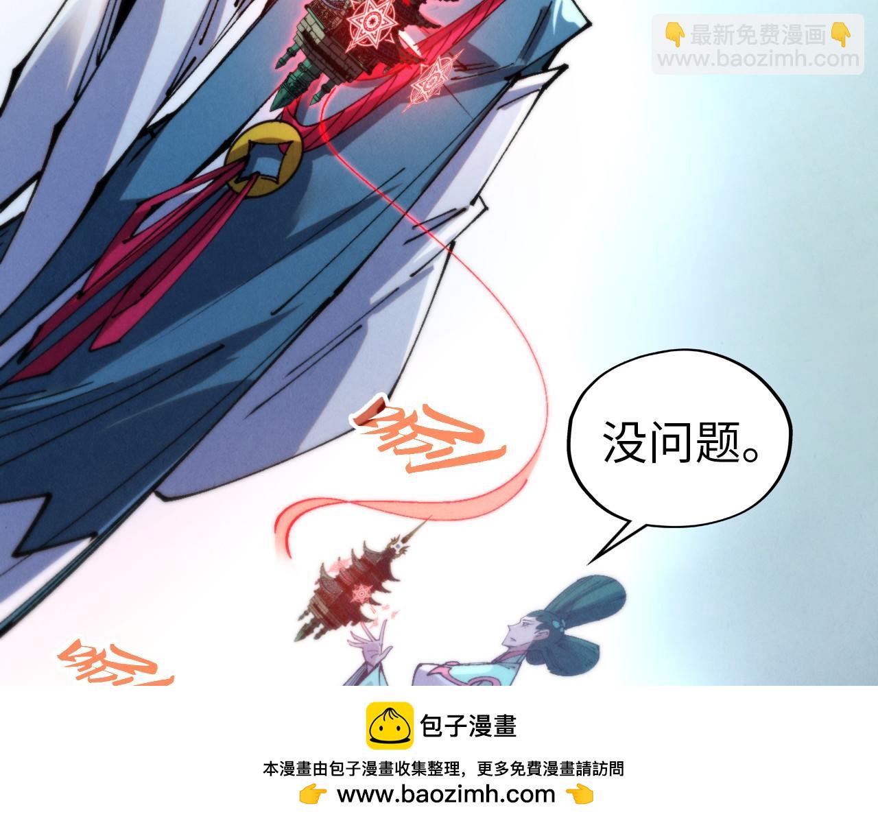 這一世我要當至尊 - 第460話 術決之塔(3/4) - 4