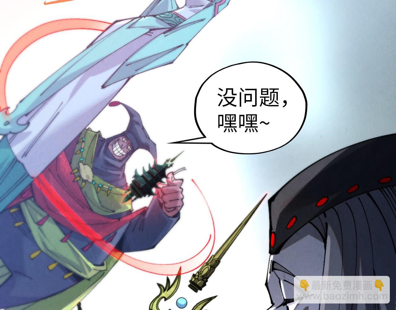 這一世我要當至尊 - 第460話 術決之塔(3/4) - 5