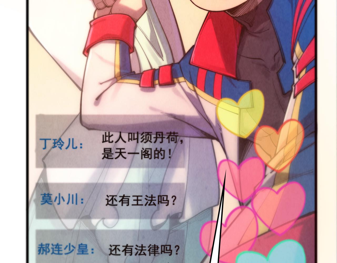 這一世我要當至尊 - 第460話 術決之塔(1/4) - 3